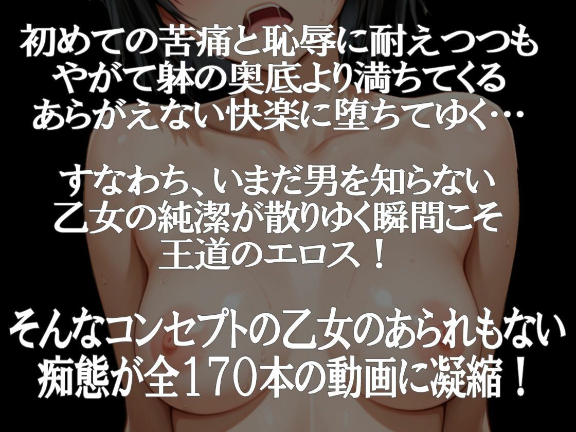 純潔乙女落花妖艶録 其ノ十四 七●逢編 サンプル画像 1