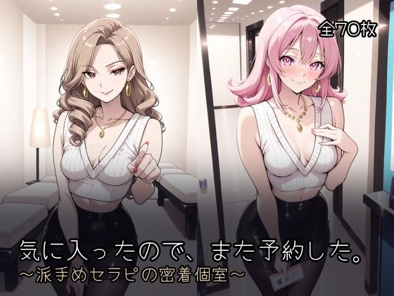 推しセラに会いにいったら、別の推しができた件