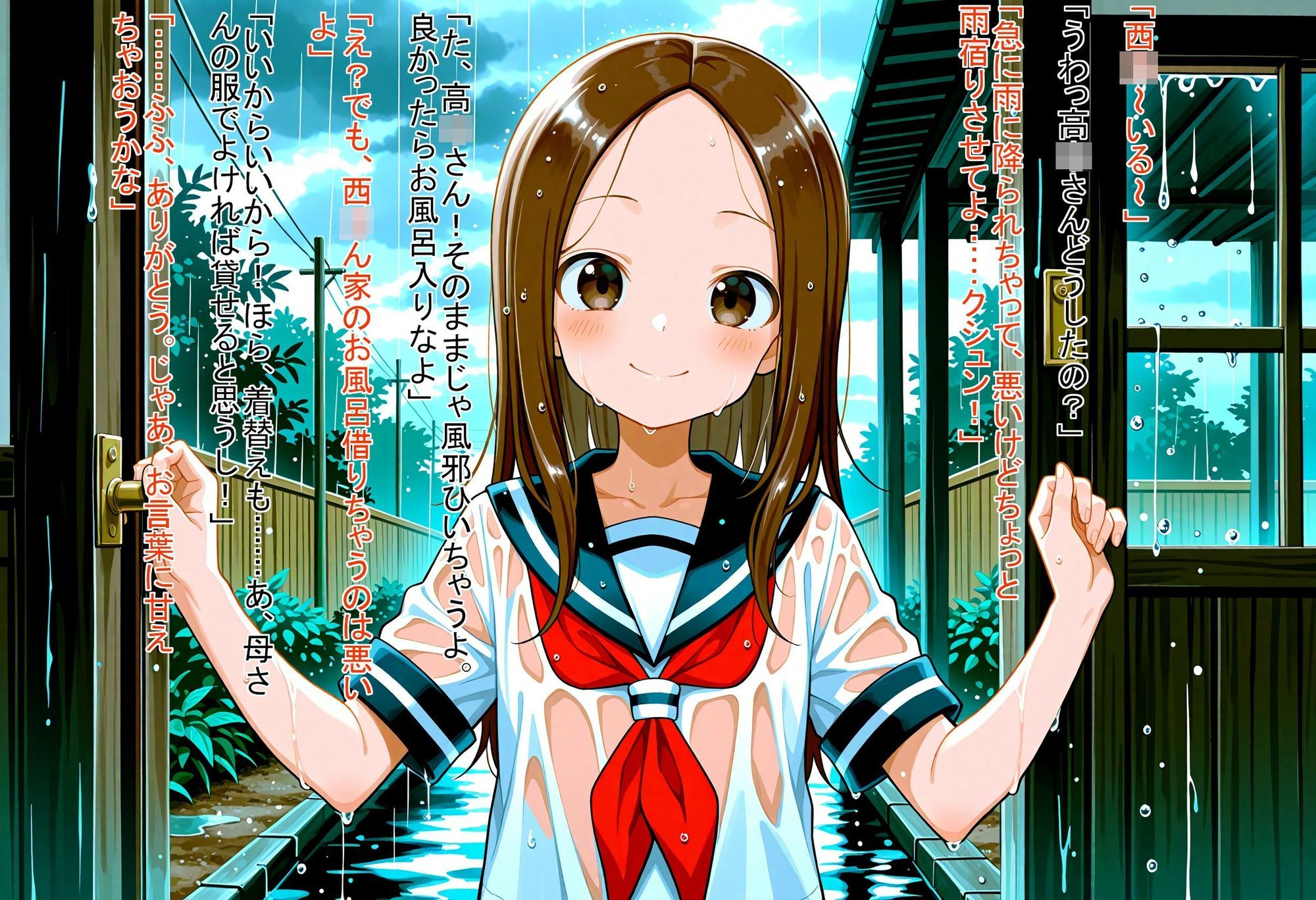 雨宿りは、甘い誘惑の始まり