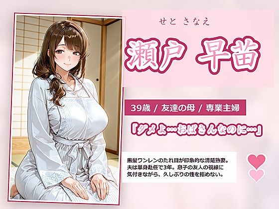 人妻種付けハーレム〜欲求不満な3人の奥さんに、種付け中出しセックス〜 画像1