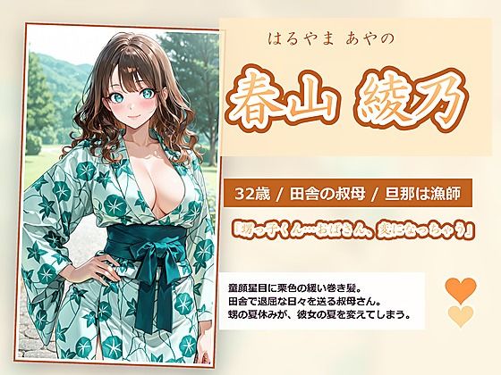 人妻種付けハーレム〜欲求不満な3人の奥さんに、種付け中出しセックス〜 画像2