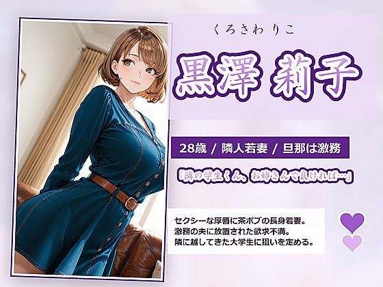 人妻種付けハーレム〜欲求不満な3人の奥さんに、種付け中出しセックス〜 画像3