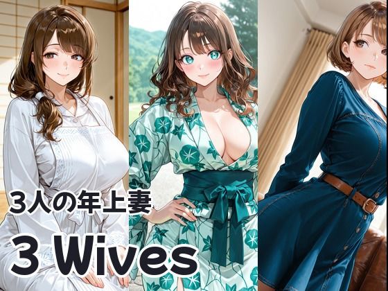 人妻種付けハーレム〜欲求不満な3人の奥さんに、種付け中出しセックス〜 画像7