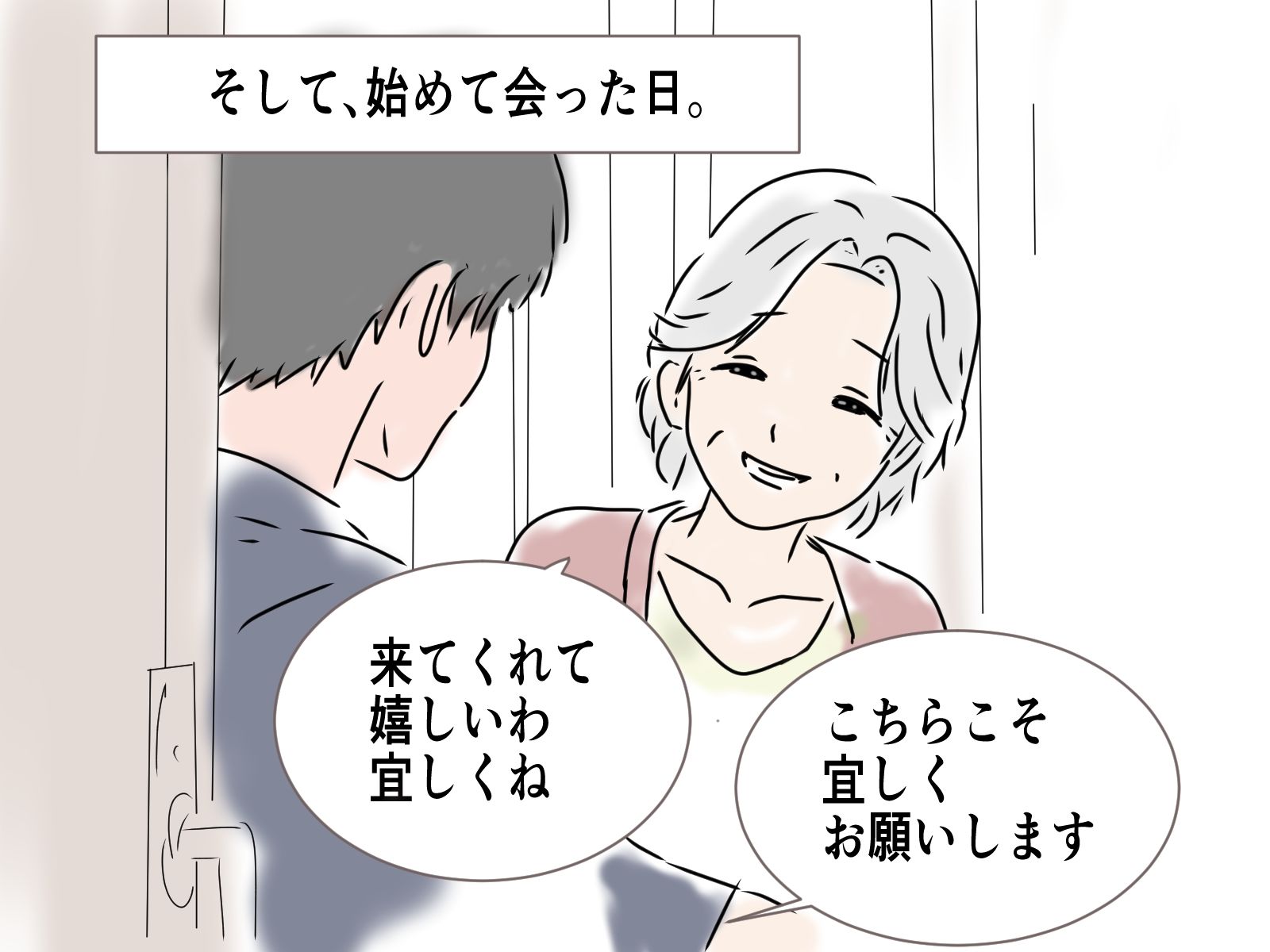 73歳のお婆さんとマッチングしました 画像3