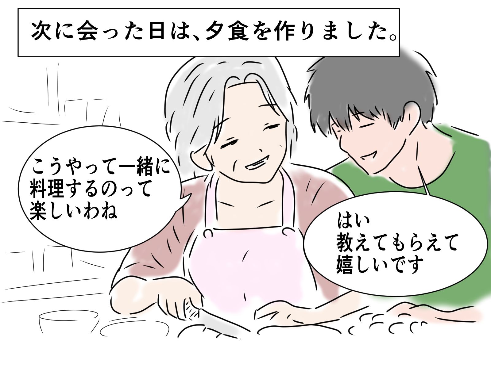 73歳のお婆さんとマッチングしました 画像5