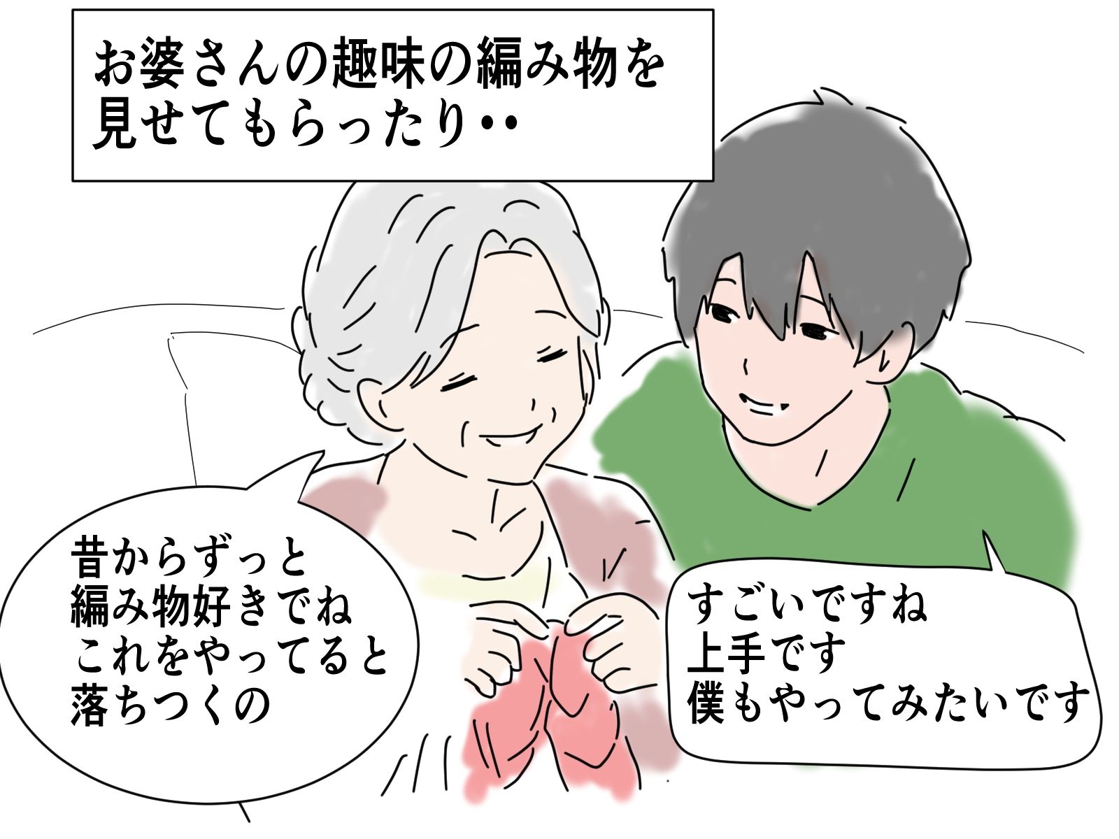 73歳のお婆さんとマッチングしました 画像6