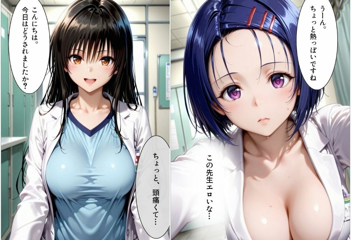 女医孕ませクリニックvol.2