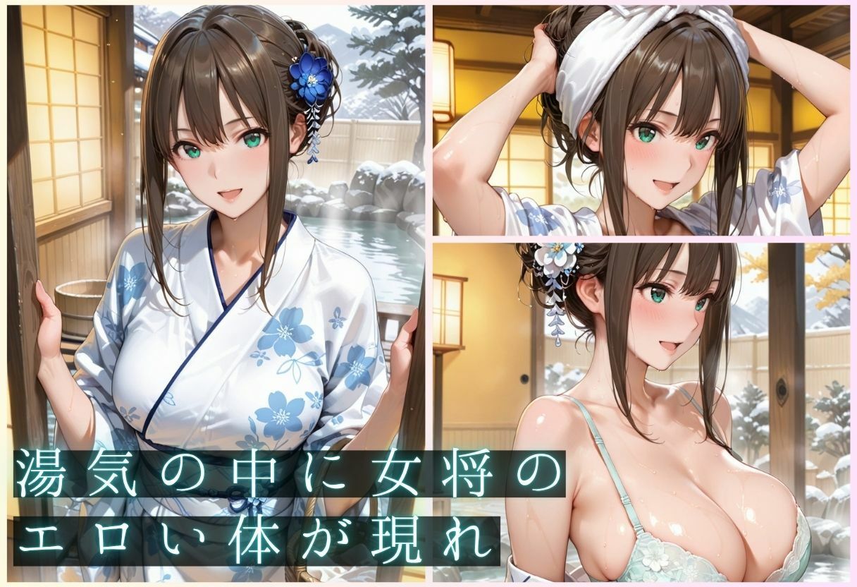「お背中流しますね」から始まる女将との生ハメ中出し vol.1 画像5