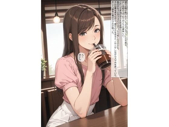 【女装】沙也加の場合15 〜デート  1〜【はじめゆうの店】