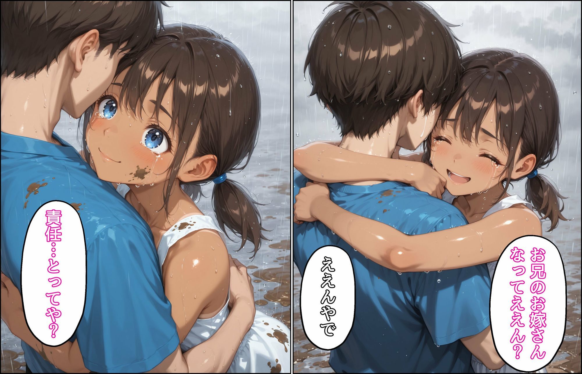 ひまりの夏 -後編- 画像4