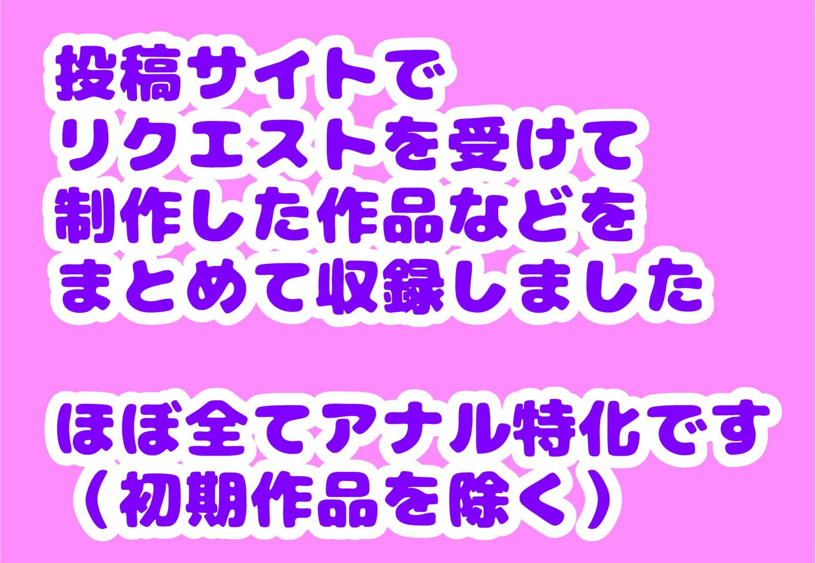 アナルまとめVol.01 画像1