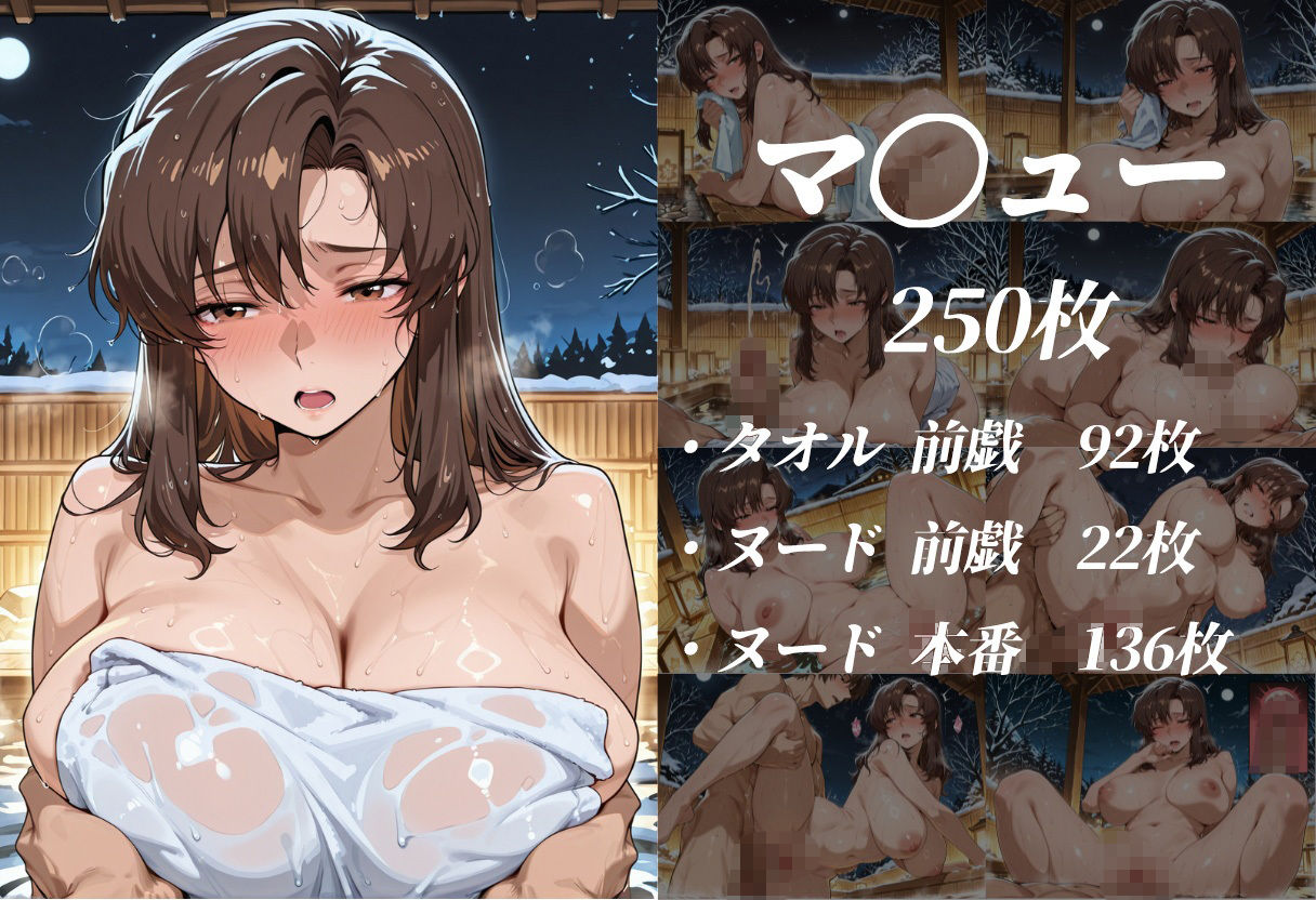 雪の秘湯  ラ〇ス＆マ〇ュー 画像3