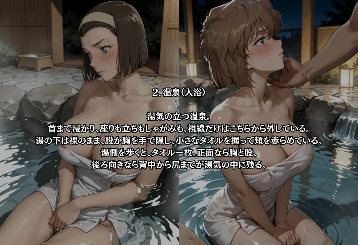 温泉旅行でまさかのセックス〜三人〜 画像2