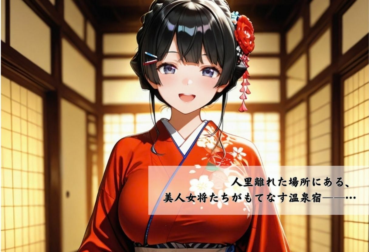 中出し温泉宿 画像1