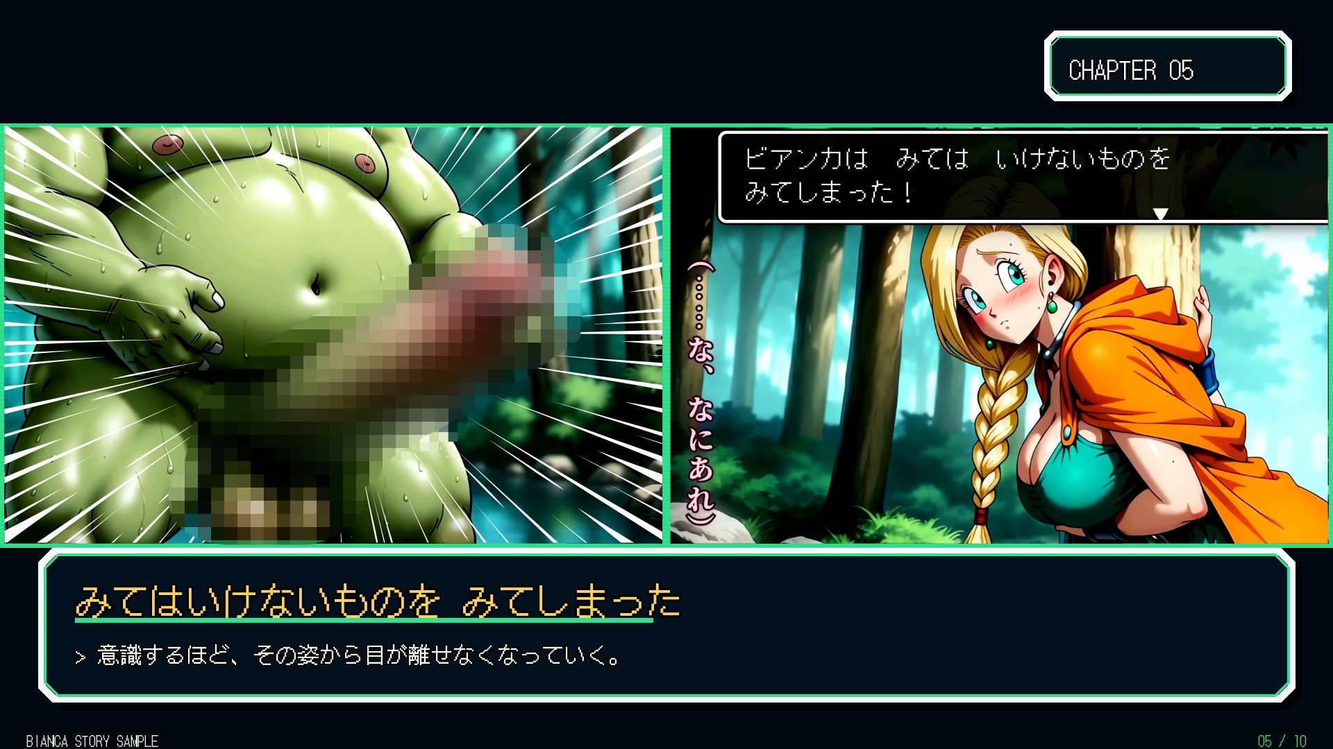 BTRNTR1 Bアンカは B・トロールをなかまにした！ 画像5