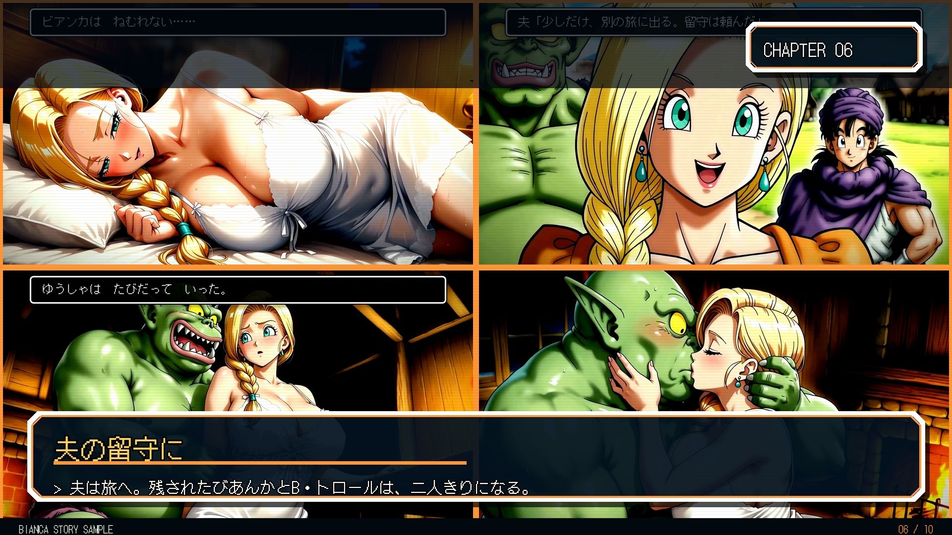 BTRNTR1 Bアンカは B・トロールをなかまにした！ 画像6