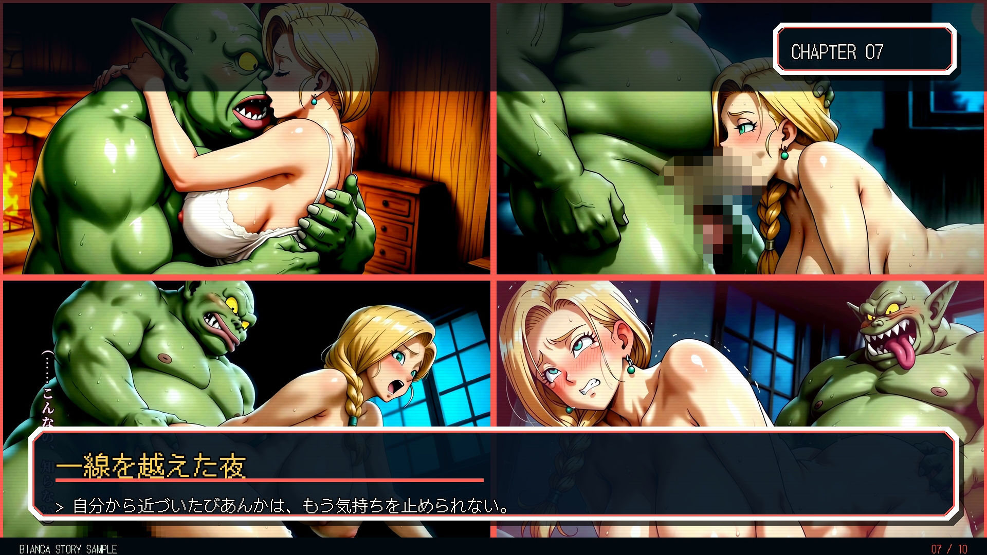 BTRNTR1 Bアンカは B・トロールをなかまにした！ 画像7
