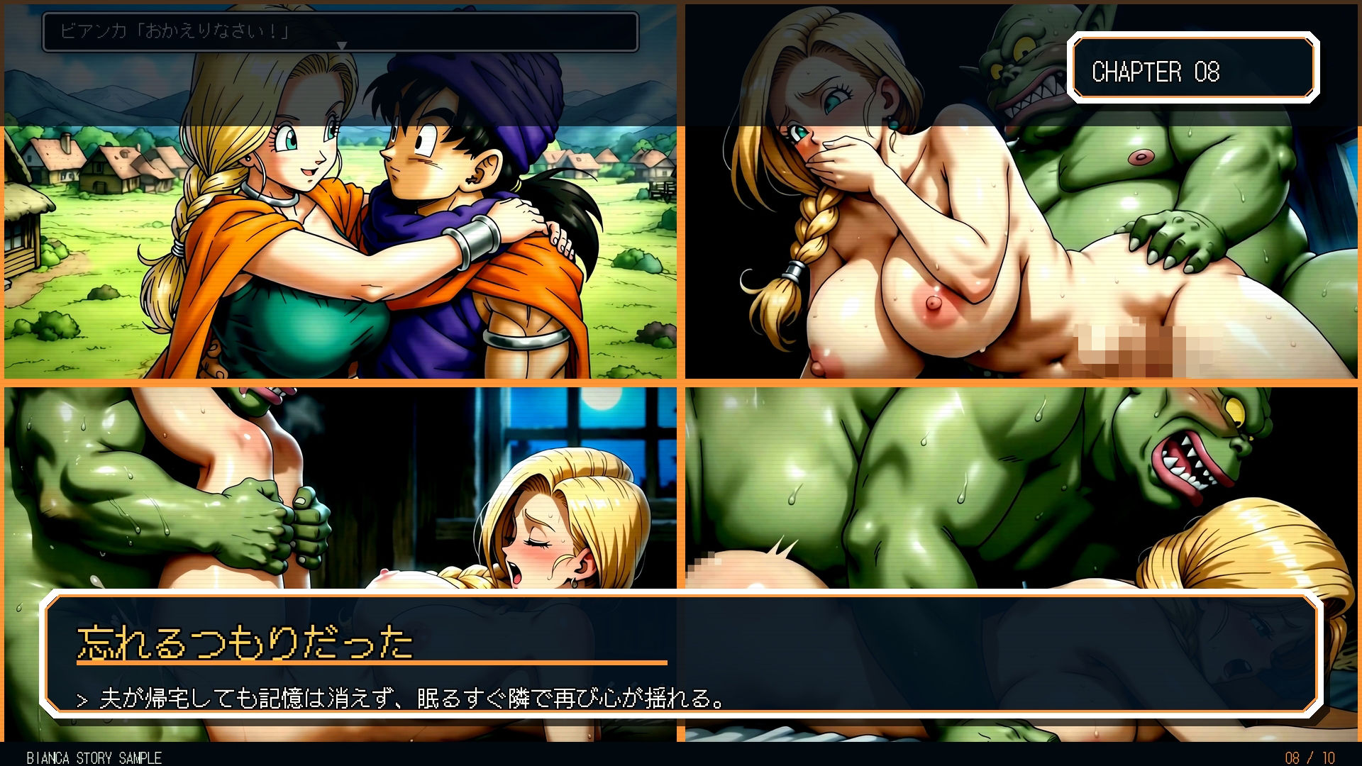 BTRNTR1 Bアンカは B・トロールをなかまにした！ 画像8
