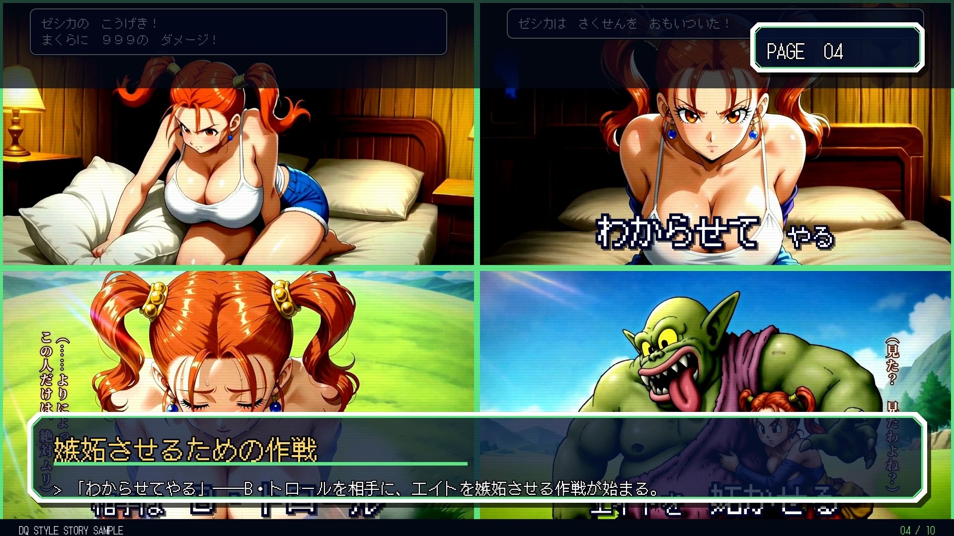 BTRNTR2 ZシカとB・トロールの さくせんの作品画像 4