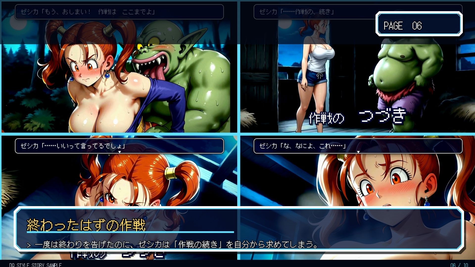 BTRNTR2 ZシカとB・トロールの さくせんの作品画像 6
