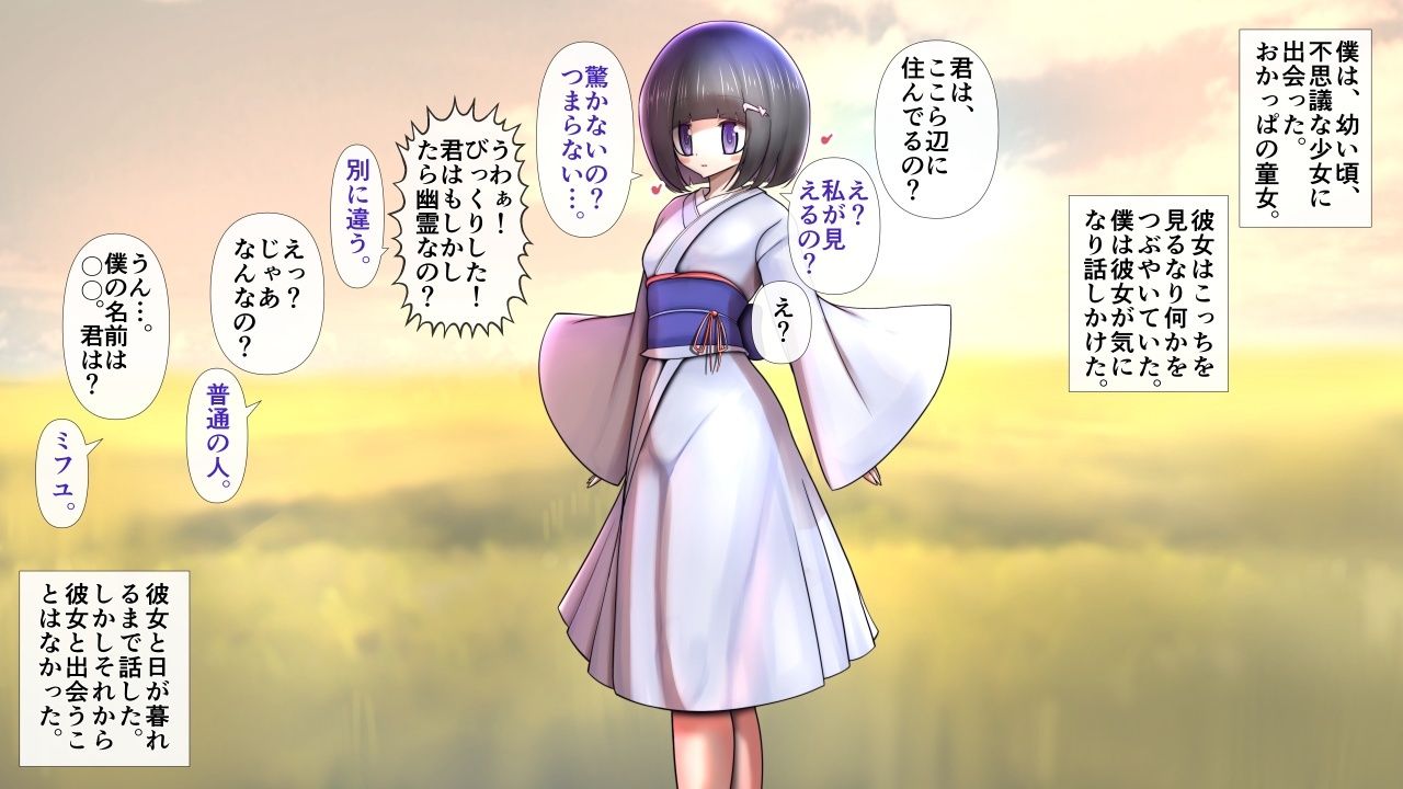 童顔おかっぱのお姉さんが脱いだら特に胸がすごくておねショタ。 画像1