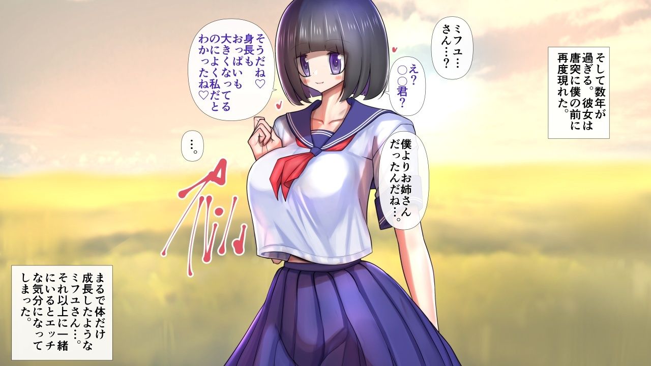 童顔おかっぱのお姉さんが脱いだら特に胸がすごくておねショタ。 画像2
