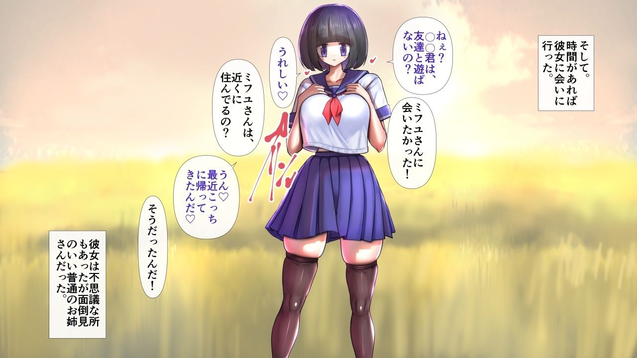 童顔おかっぱのお姉さんが脱いだら特に胸がすごくておねショタ。 画像3