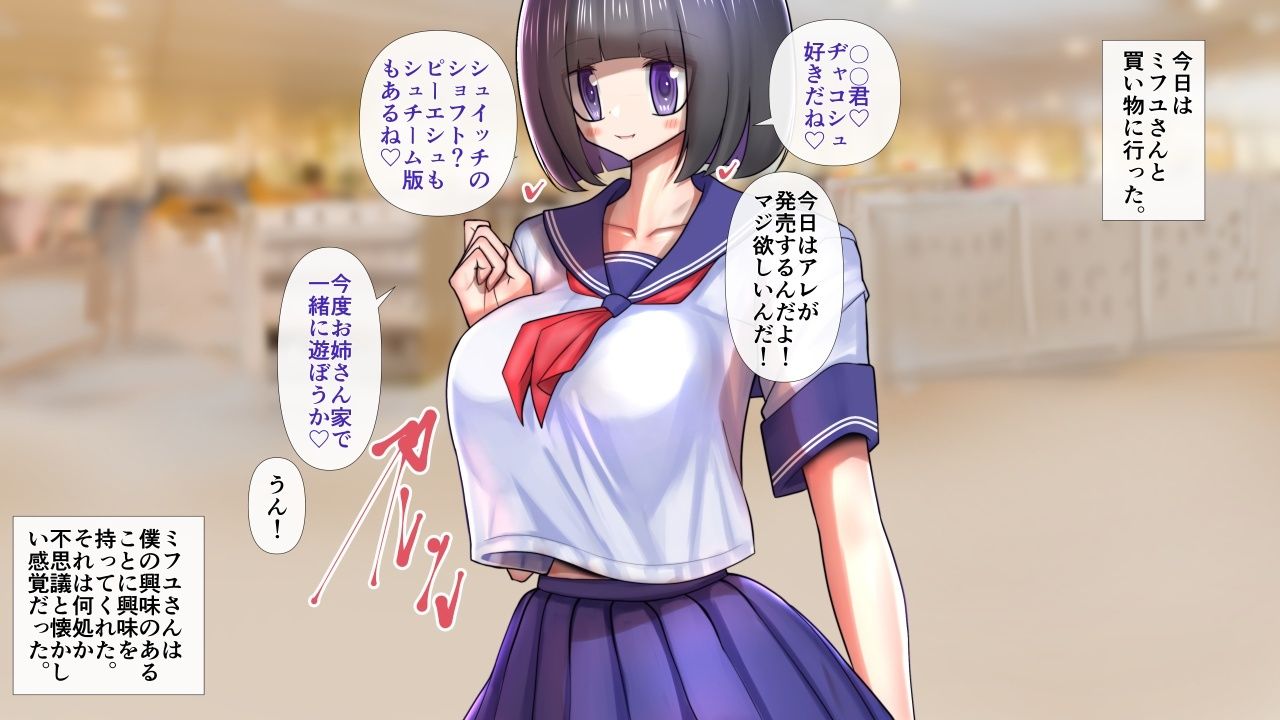 童顔おかっぱのお姉さんが脱いだら特に胸がすごくておねショタ。 画像4