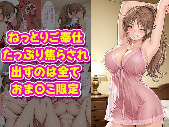 極上泡姫〜中出し専門ソープ店・い〇ご100％編〜7