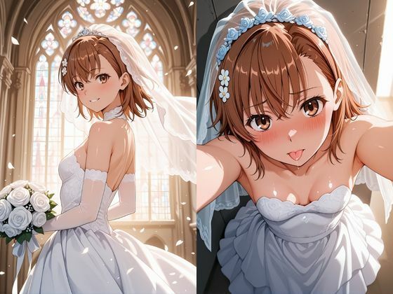 【甘々彼女記録。Ep19】御坂〇琴 純愛ウェディング編 490枚CG集 画像1
