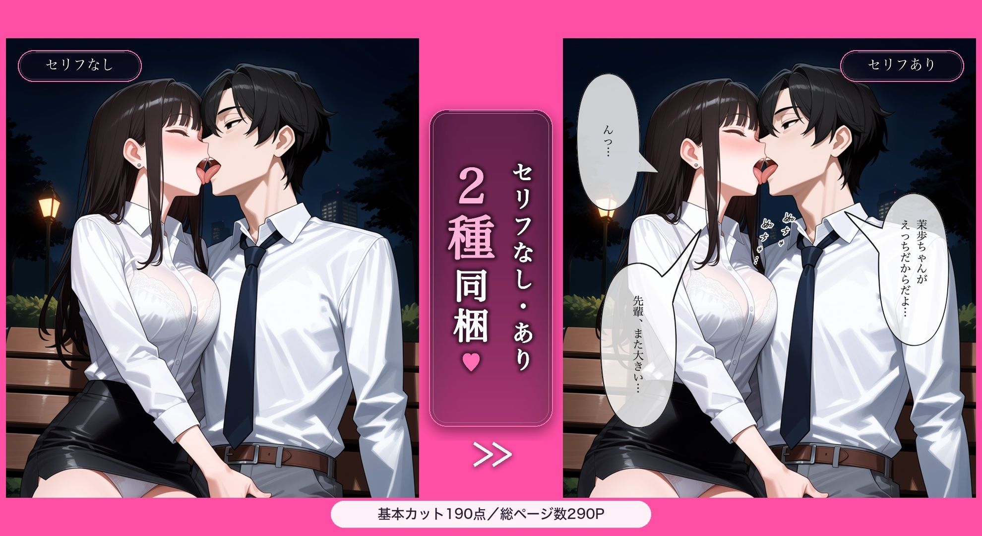 ホロ酔いの新人OLが憧れの先輩に生中出しおねだりする話 画像8