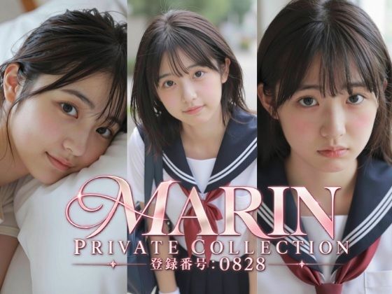 MARIN PRIVATE COLLECTION ― 登録番号:0828 ―