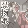 えちえちモンスター娘がいるダンジョン8-影口-