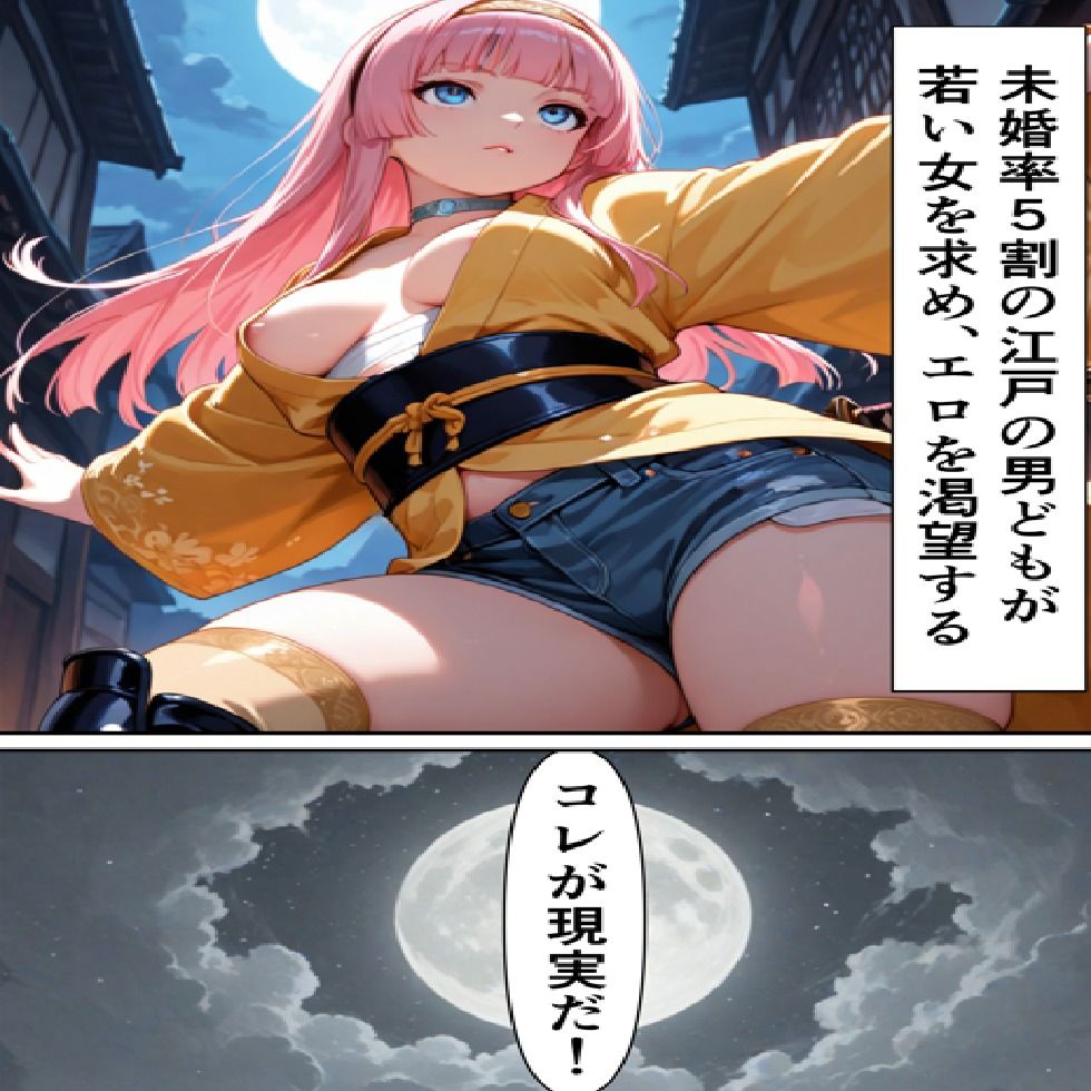 勇者PT壊滅計画 第一の標的・女忍者オサヤ【動画版】 画像3