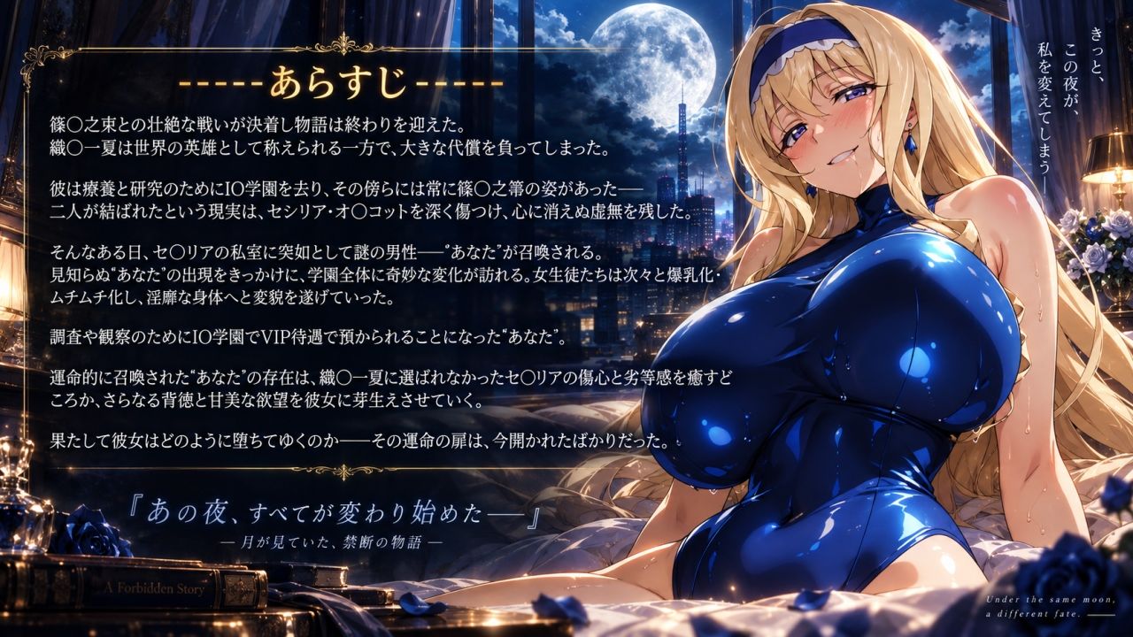 セシリア・オ〇コットの淫靡なる忠誠〜あなたに捧ぐ甘い堕落と背徳の恋慕〜（エロ動画版） サンプル画像 1
