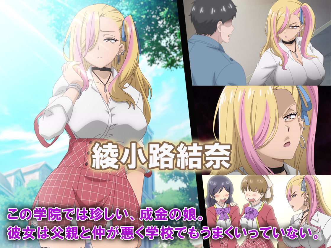 【無料エロ漫画】d_833681 【アニメ】桜春女学院の男優 #2(うぃんなーらぶ)