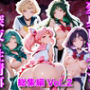 変身ヒロインの深夜の性事情_総集編Vol.2 パッケージ画像