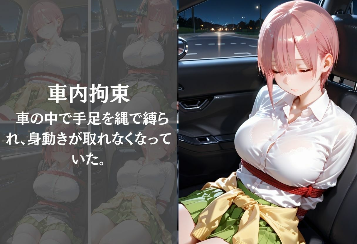 夜道拉致〜監禁された制服美少女の惨めな凌● Vol.2 画像4