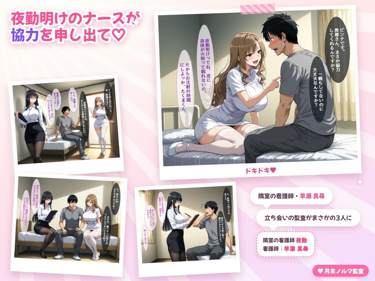 中出ししないと追い出される物件に引っ越した話〜眼鏡管理人と夜勤明けナースのノルマ監査編〜 画像2