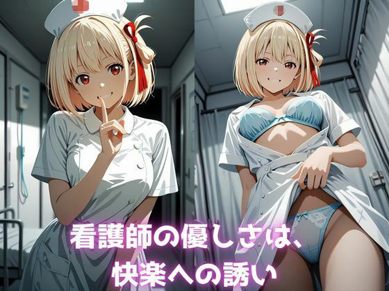 錦木〇束〜秘密の任務〜  無邪気な笑顔の裏側で、彼女は過激な快楽に堕ちていく3