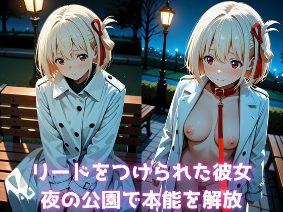 錦木〇束〜秘密の任務〜  無邪気な笑顔の裏側で、彼女は過激な快楽に堕ちていく7