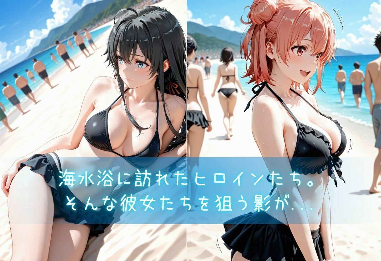 催●アプリで堕とされたvol.2 俺ガイル編 画像1