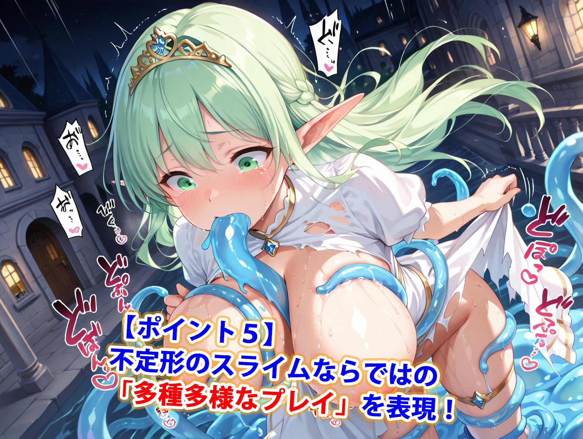 スライム触手は爆乳美女をアヘらせる【逃げ切れなかったエルフ姫編】 画像6