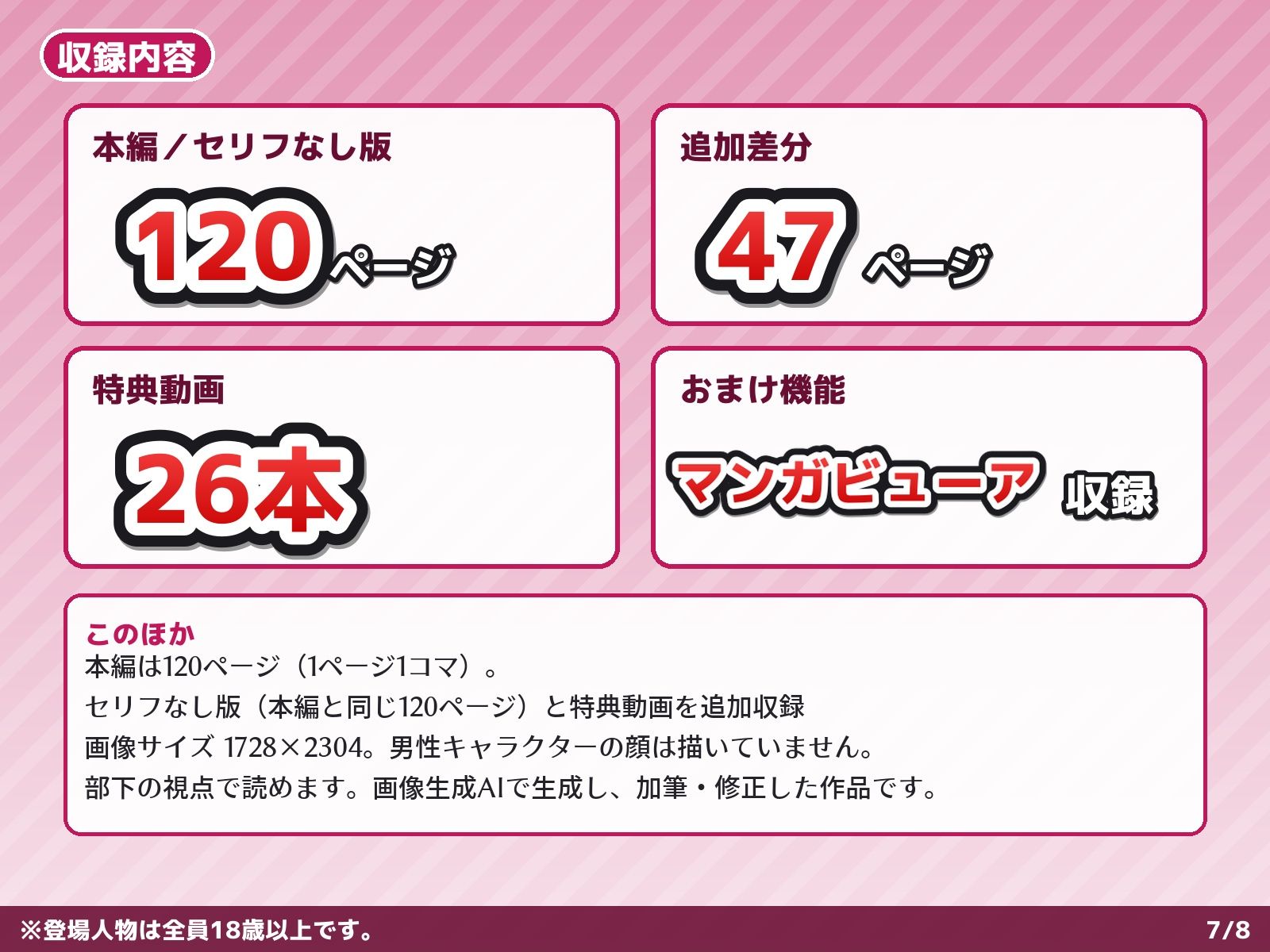 サンプル画像 7枚目