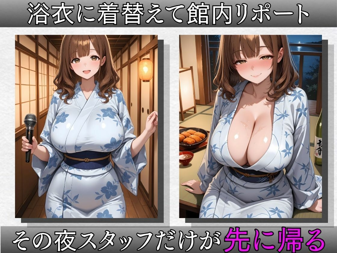 【騙された新人タレント】温泉ロケのはずが…貸切旅館で朝まで種付けされる -早瀬ほのか編- サンプル2