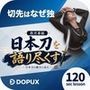 パンチラガチャ★霧島 愛唯（きりしま めい）『日本刀を語り尽くす』第1章-まず「日本刀とは何か」を知る（019-切先はなぜ独特の形をしているのか？）