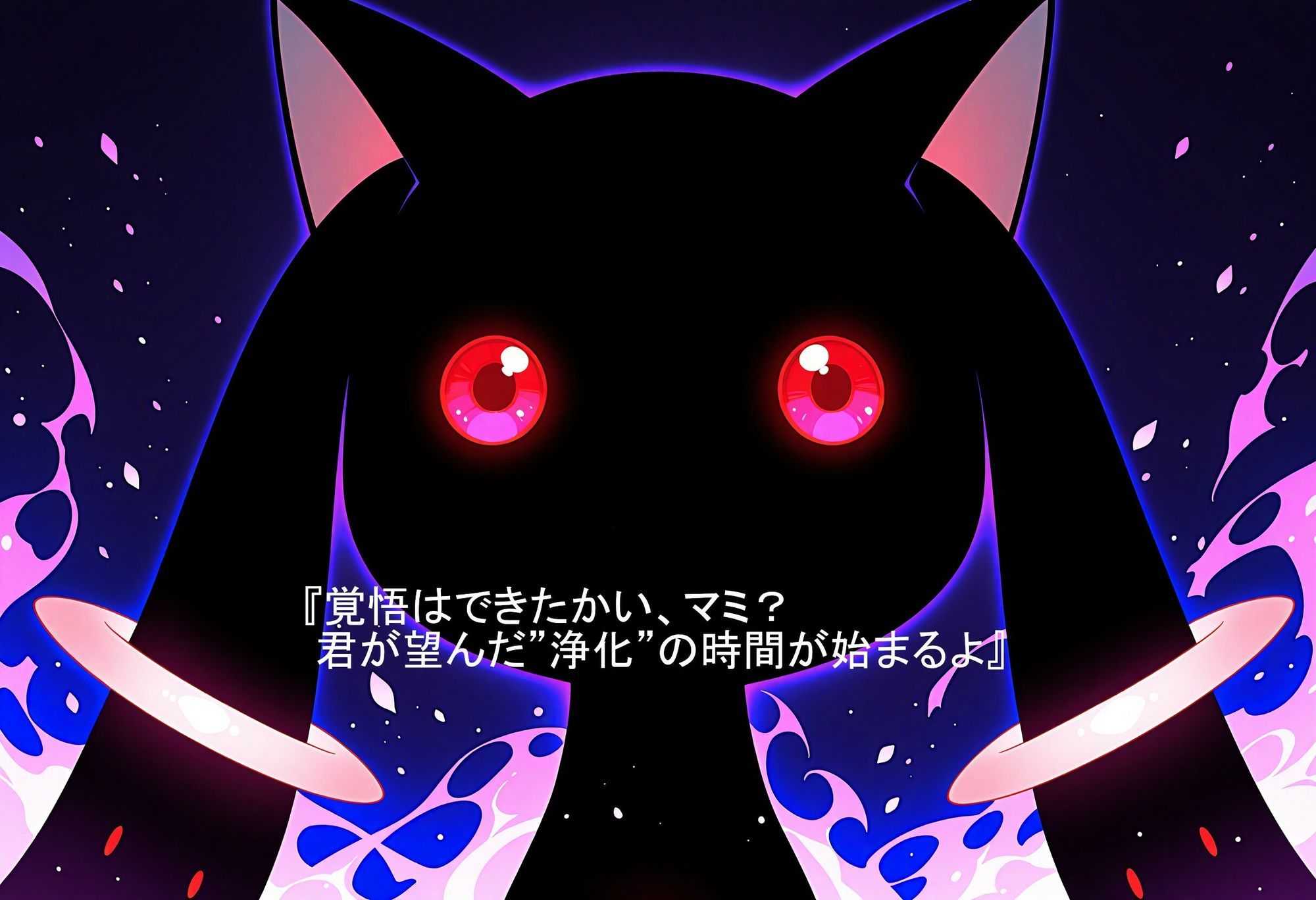 絶頂浄化〜淫謀の結界〜 【巴〇ミ編】 画像2