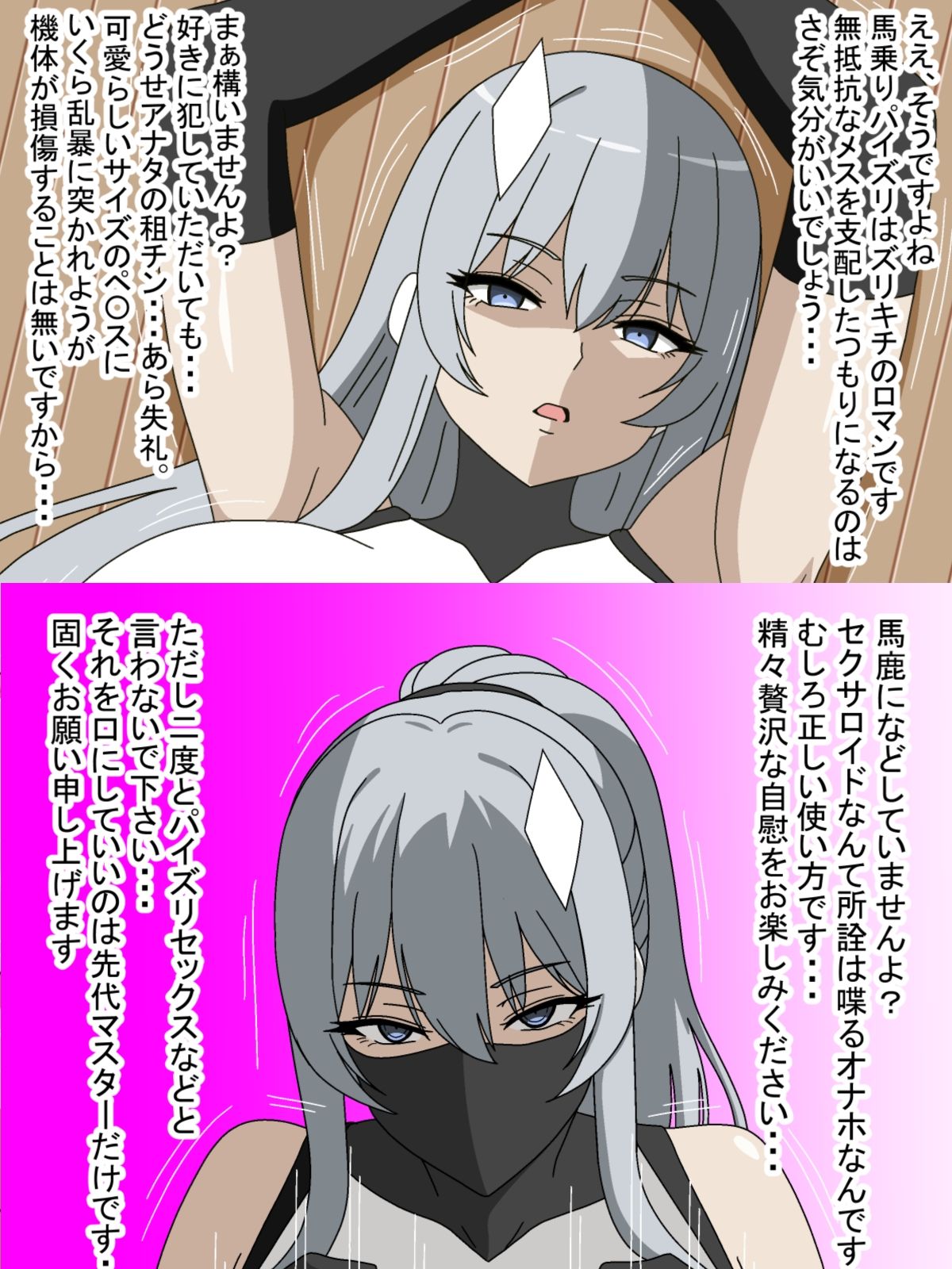 中古で買ったセクサロイドに見下しパイズリされる サンプル画像 1