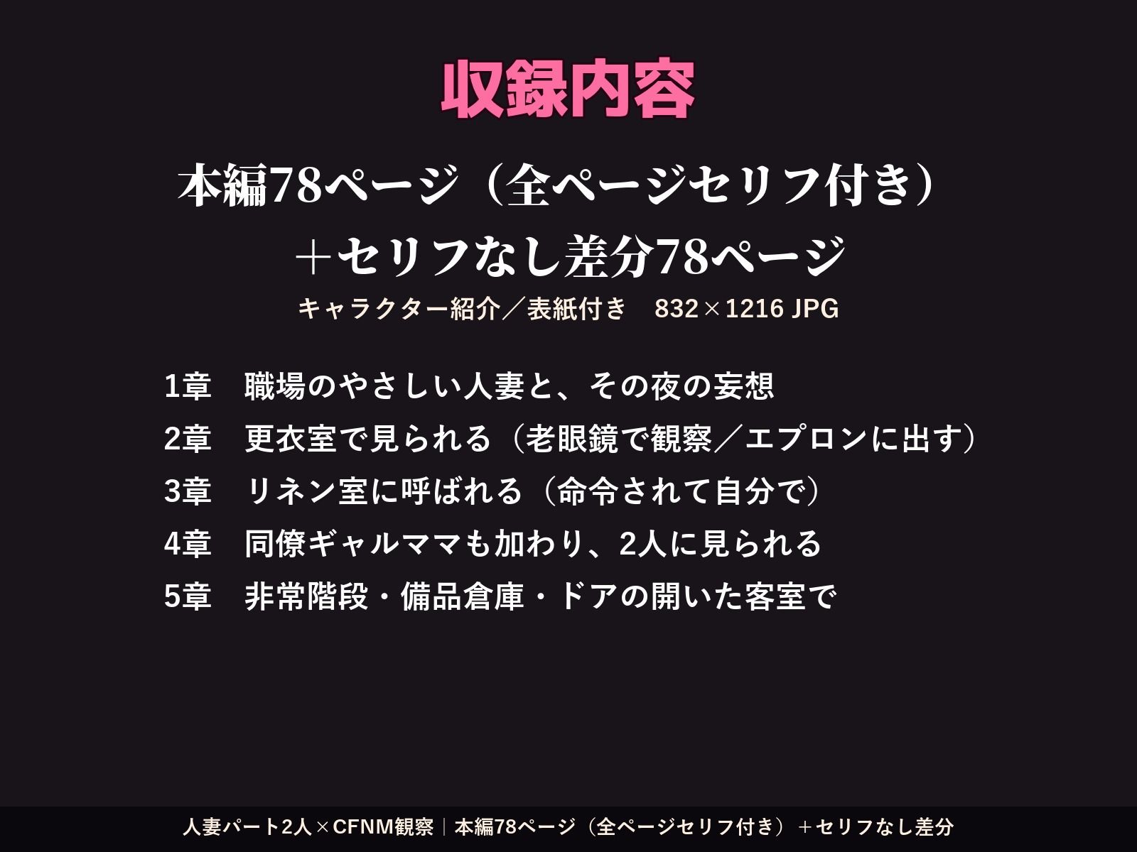 人妻パート2人と仲良くなった結果、仕事中にち〇ぽを観察されるバイトになった件 〜ホテル清掃編〜【セリフ付きCG 本編78ページ・セリフなし差分付き】 サンプル5