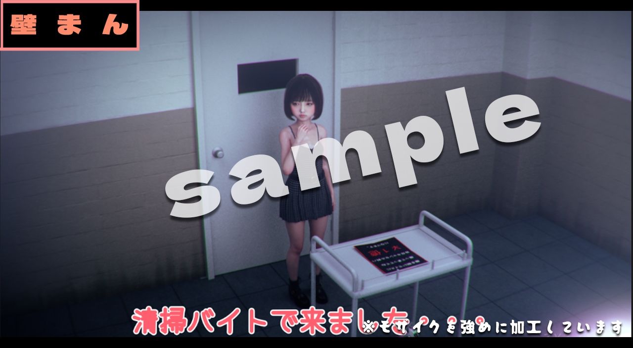 壁まん＋α  -3DCGアニメーション- サンプル画像 1